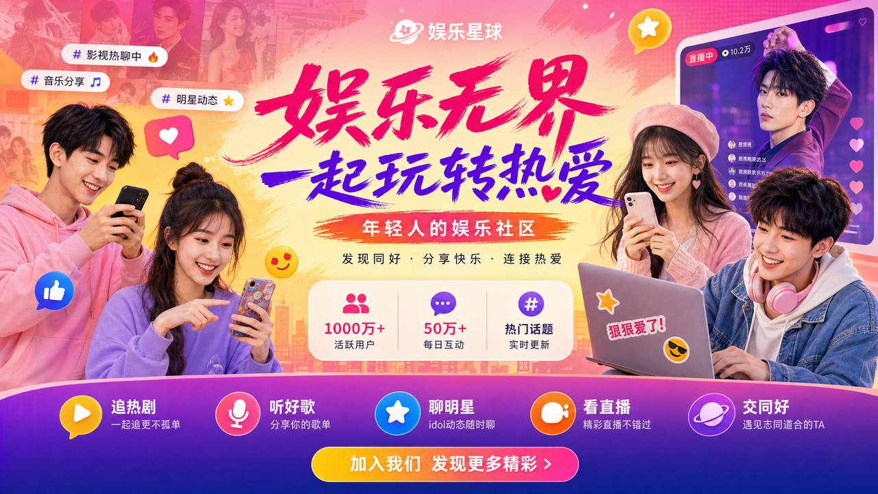 无限臀山二次元亚文化传媒